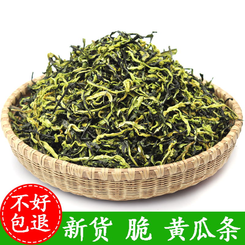 【黄瓜皮】干黄瓜条农家脆嫩黄瓜皮青瓜皮干货黄瓜干干菜250g/500g