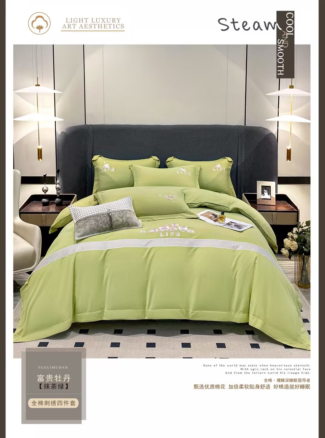 高端全棉160支长绒棉纯色绣花超柔软款四件套（有加大号被套