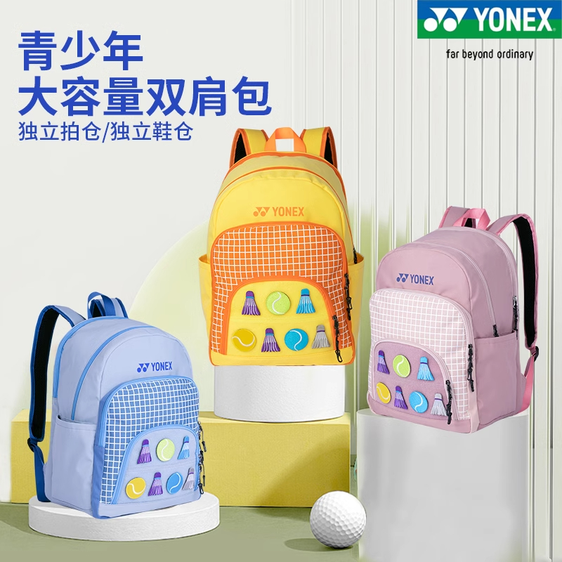 YONEX/尤尼克斯新款羽毛球包正品yy卡通大容量双肩背包BA299CR   