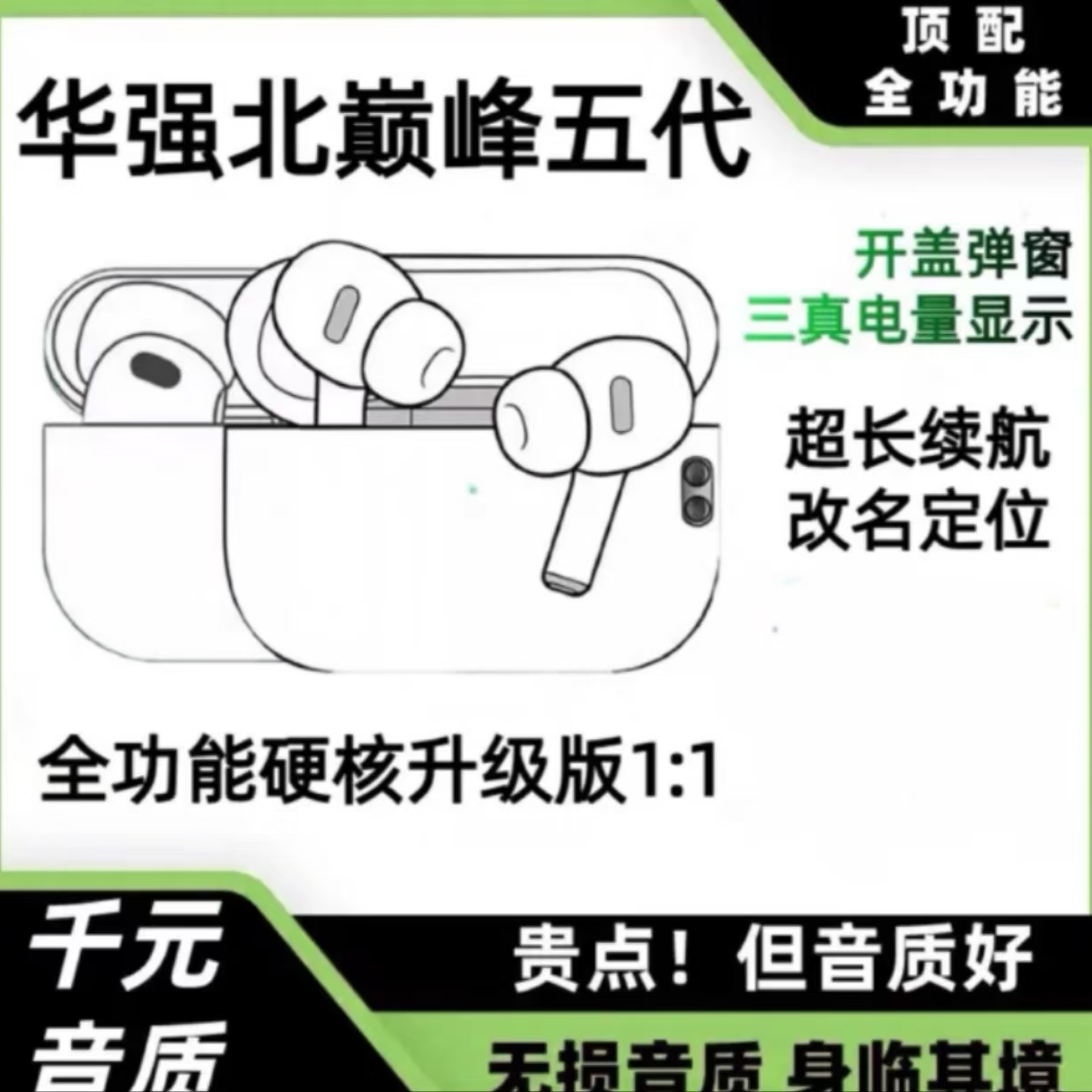 华强北五代顶配蓝牙耳机原装高音质全功能运动主动降噪耳机通用