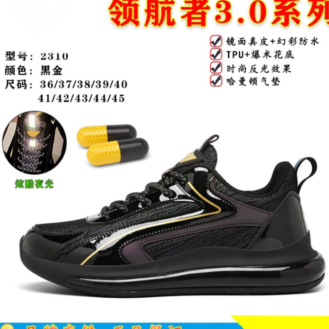 2023四季新款运动跑鞋百搭时尚男士潮流鞋镜面幻彩休闲跑步鞋2310