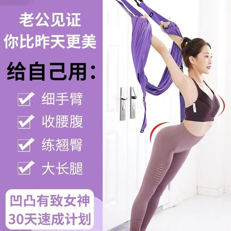 空中瑜伽门上下腰训练带初学者练习细腰带柔软塑形调节多种