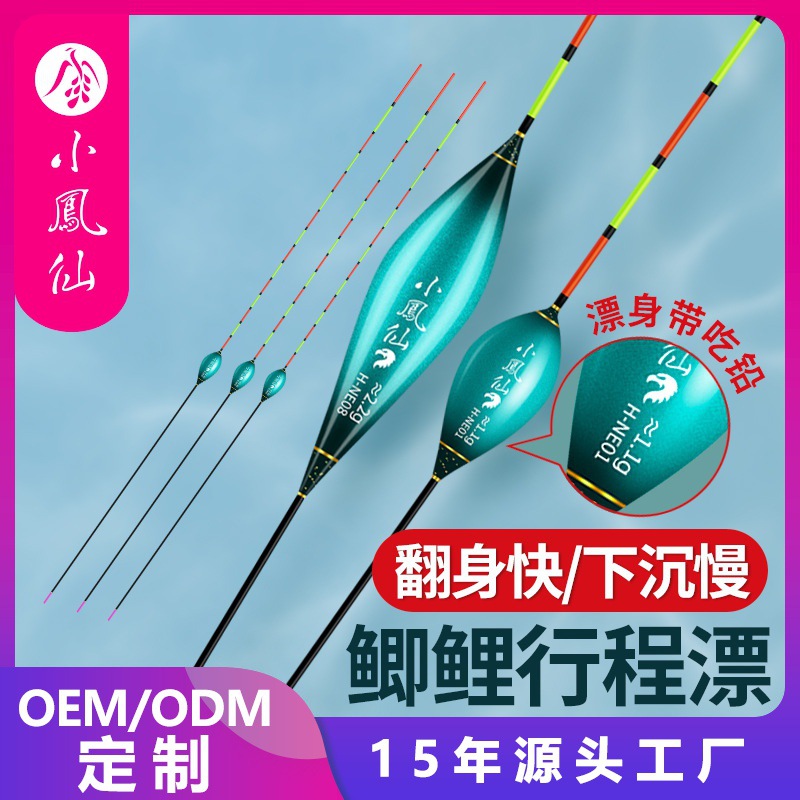凤仙行程浮漂鱼漂高灵敏醒目野钓黑坑鲫鱼漂抗风走水枣核型H-NE小