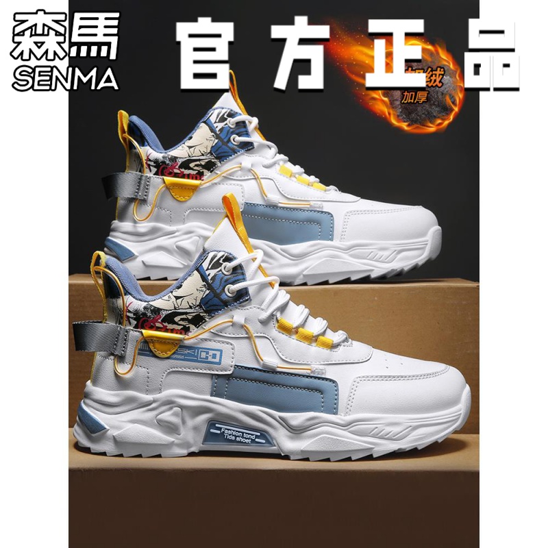森马高帮男鞋运动aj国潮冬季加绒加厚篮球板鞋保暖厚底东北休闲大