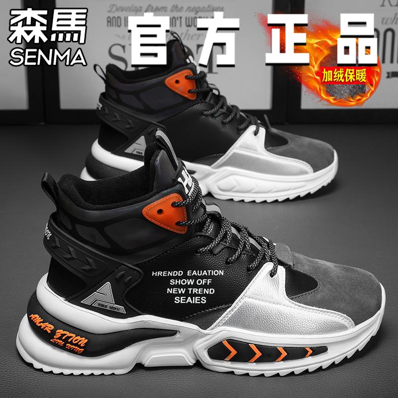 森马高帮男鞋冬季加绒加厚保暖男款东北大棉鞋皮面防滑跑步运动鞋