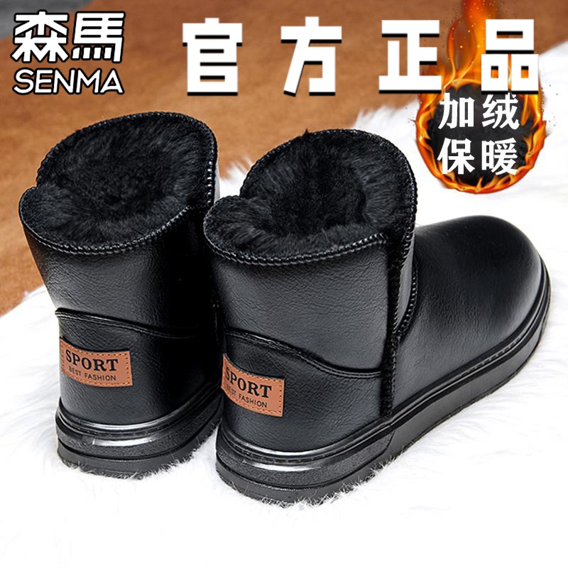 森马东北雪地靴男款冬季加绒加厚保暖大棉鞋皮毛一体男鞋面包防滑