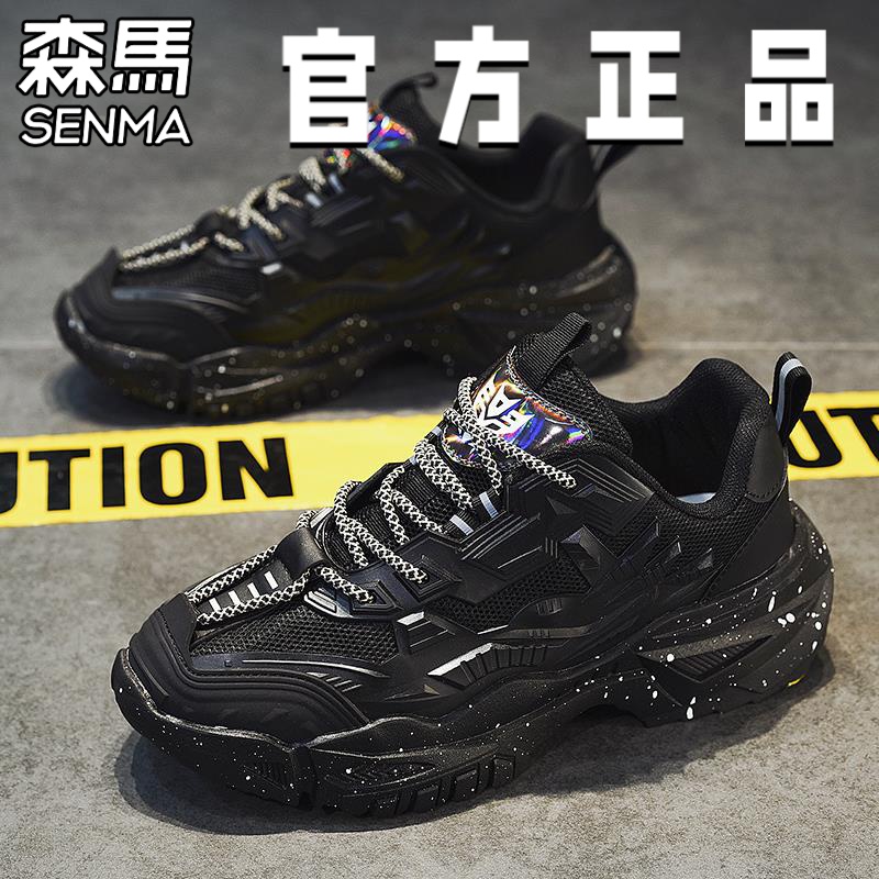 森马黑色男鞋2024新款秋季青少年跑步运动内增高网面休闲百搭老爹