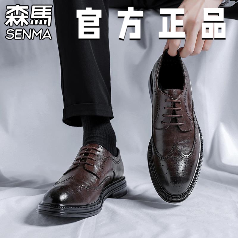 森马布洛克皮鞋男增高婚礼新郎结婚鞋雕花英伦风皮面高级感鞋子男