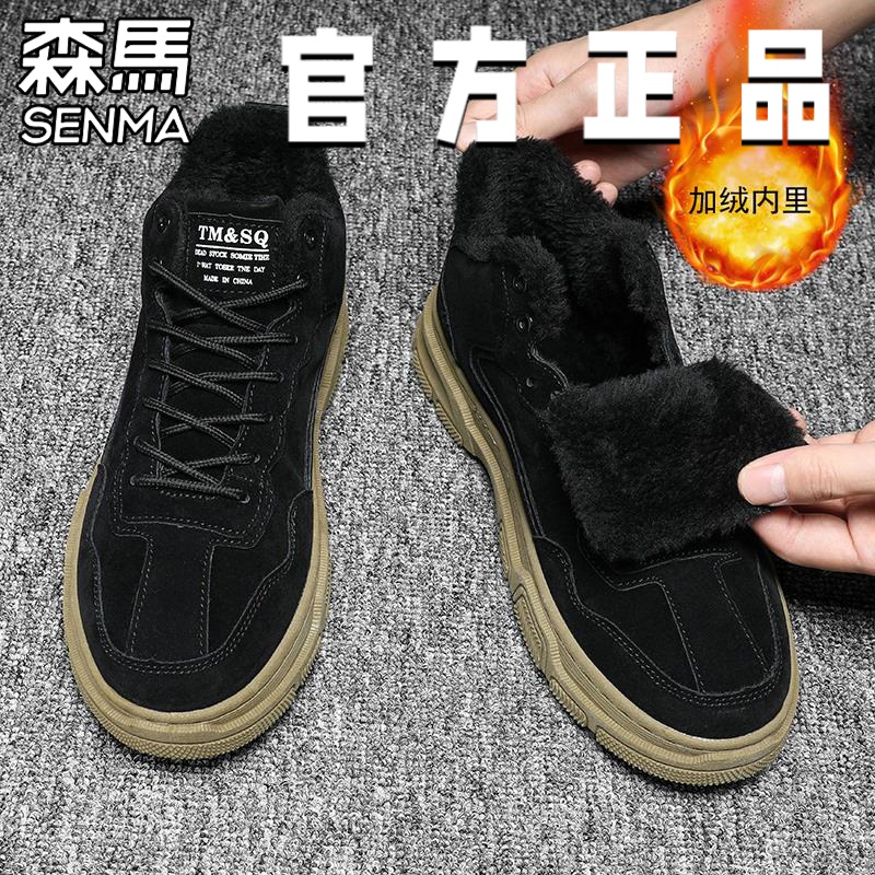 森马东北大棉鞋男冬季防滑工装高帮马丁靴劳保雪地靴加绒加厚保暖