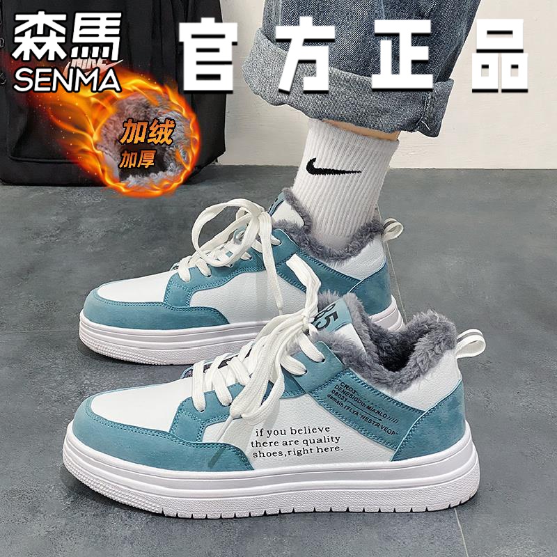 森马男鞋冬季青少年加绒加厚保暖二棉鞋小众原创运动休闲小白板鞋