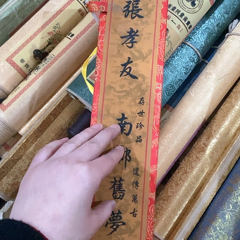 【闪购商品】书法55555555