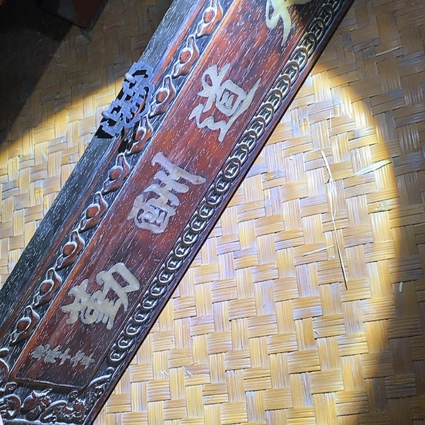 【闪购商品】书法6566555