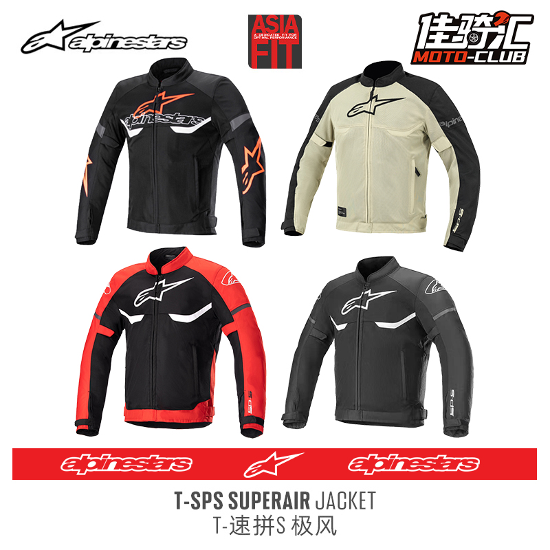 A星alpinestars骑行服T-SPS摩托车骑行服男夏季网眼透气防摔