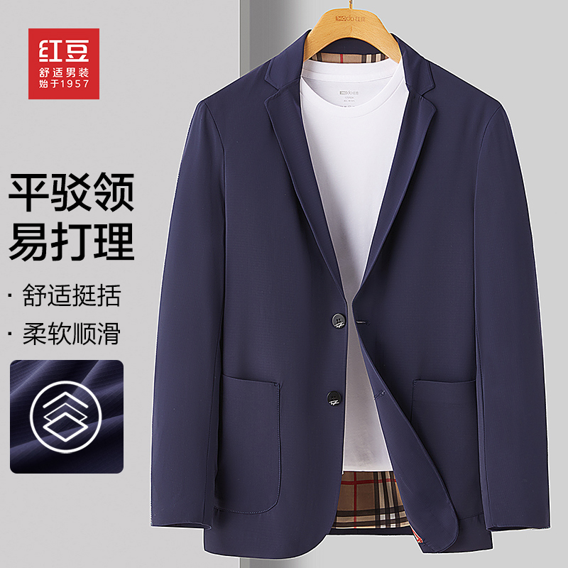 【平驳领针织】红豆男装高弹西服雅致简约常规版型西服男士商务西装
