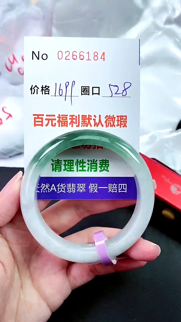 【闪购商品】翡翠手镯未镶嵌00266184