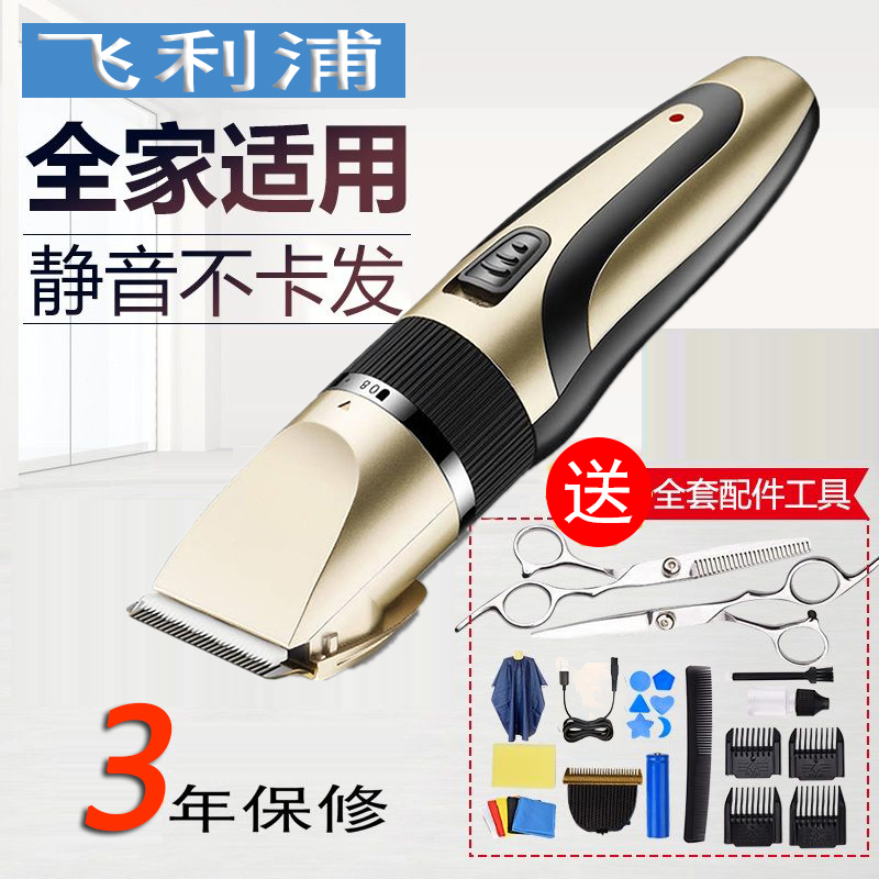 飞利浦理发器电推剪无线理发神器自己剪剃发家用自助电推子电动剃