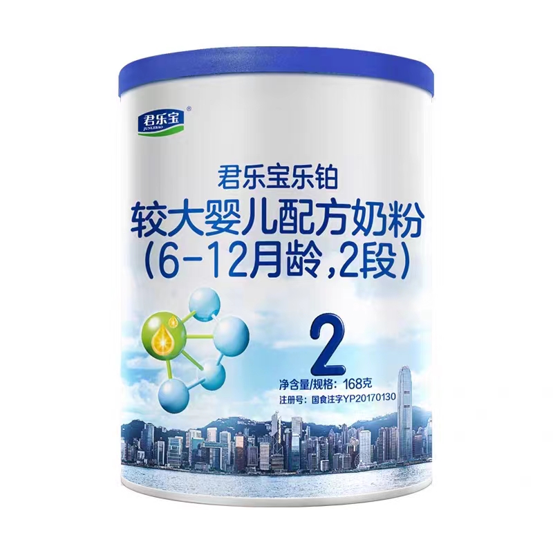 乐铂罐装成长奶粉 正品保证 支持追溯养奶