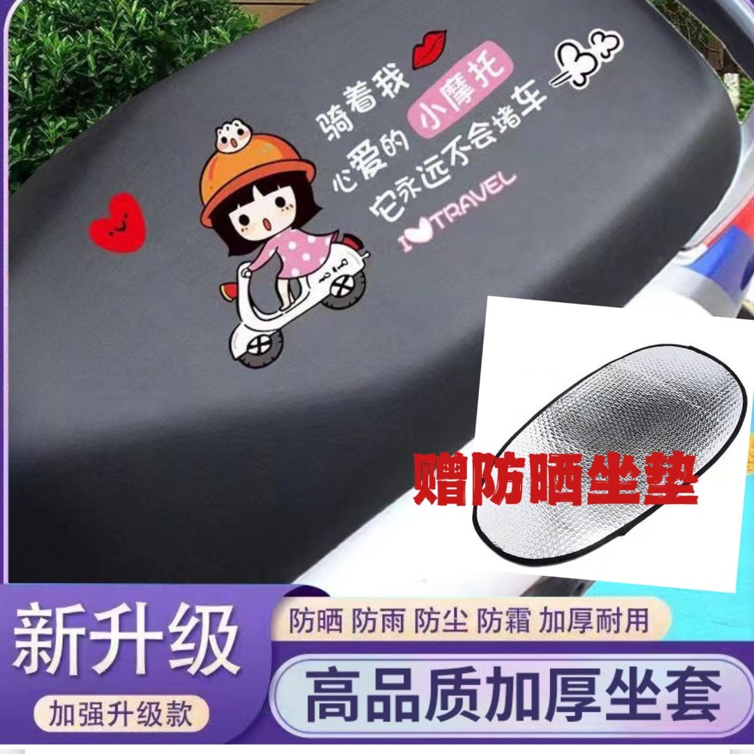 电动车摩托车坐垫套通用防水防晒防雨加厚皮革电瓶车座垫套子
