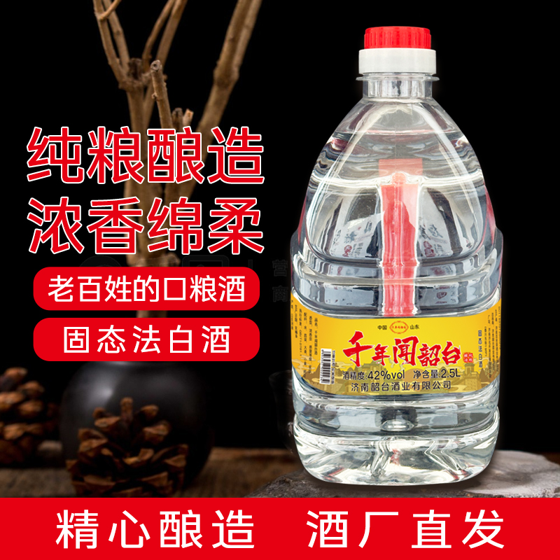 千年闻韶台浓香型白酒口粮酒纯粮食固态发酵优级白酒品质保证42度