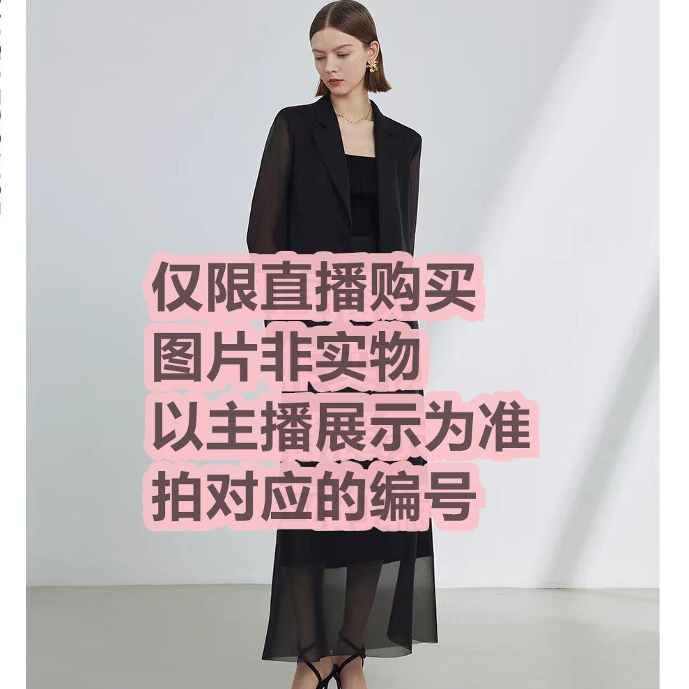 【319】妍妍甄选女士轻奢气质百搭经典女装