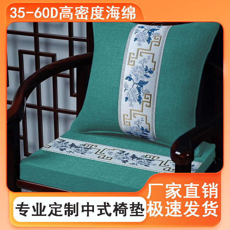 新中式沙发坐垫专业定制沙发坐垫四季通用亚麻布料耐用防滑海绵垫