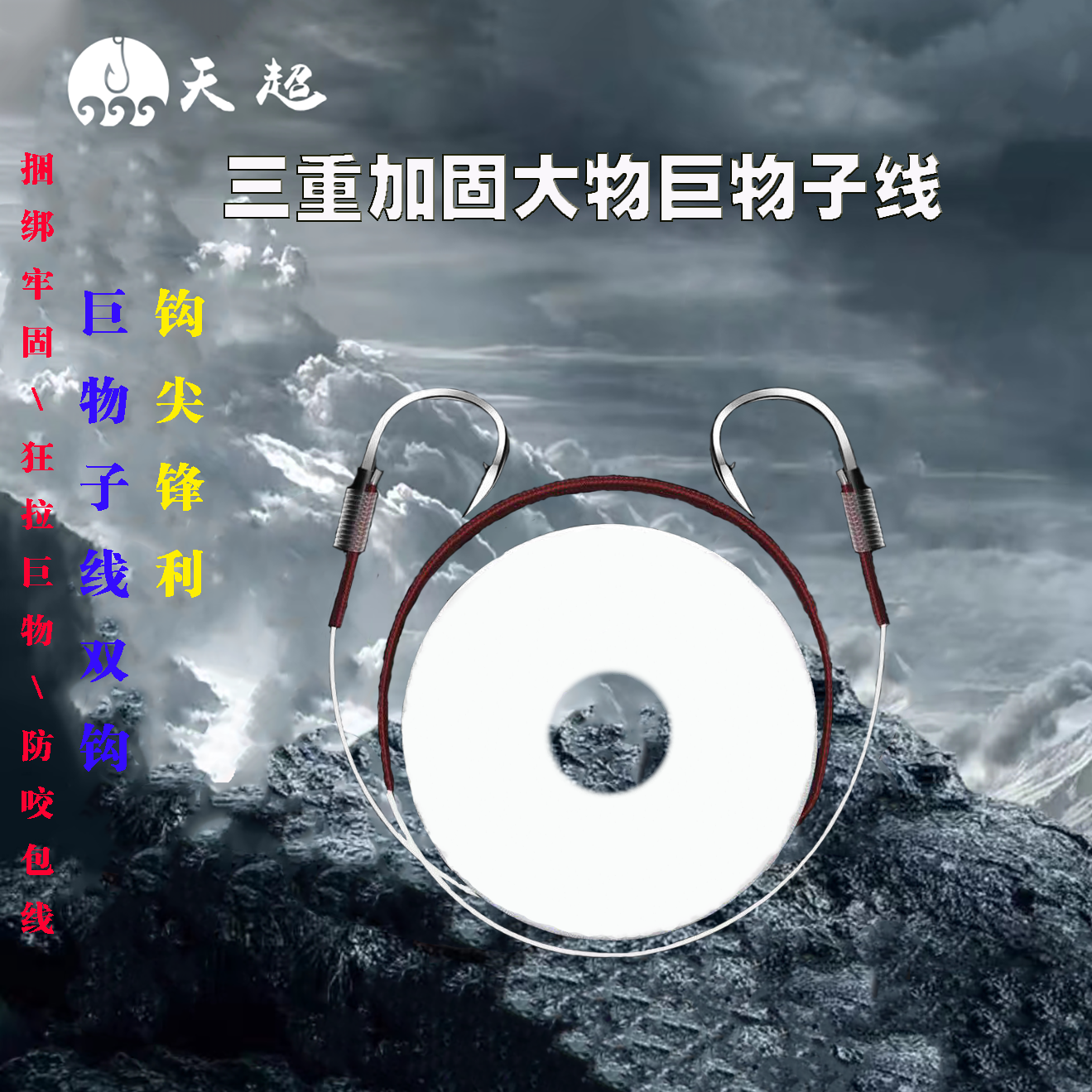 加长子线双钩成品绑好大物子线加固千又钩伊势尼钩草青鱼10-20斤