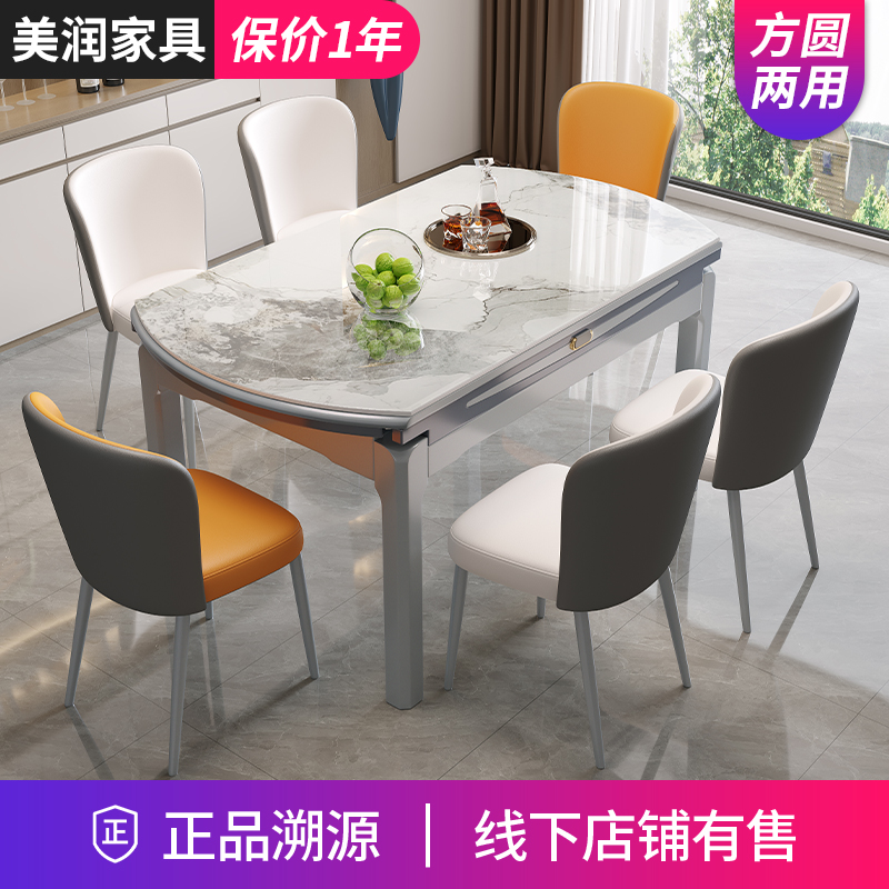 岩板餐桌现代简约轻奢伸缩折叠桌子吃饭家用小户型吃饭桌圆桌意式