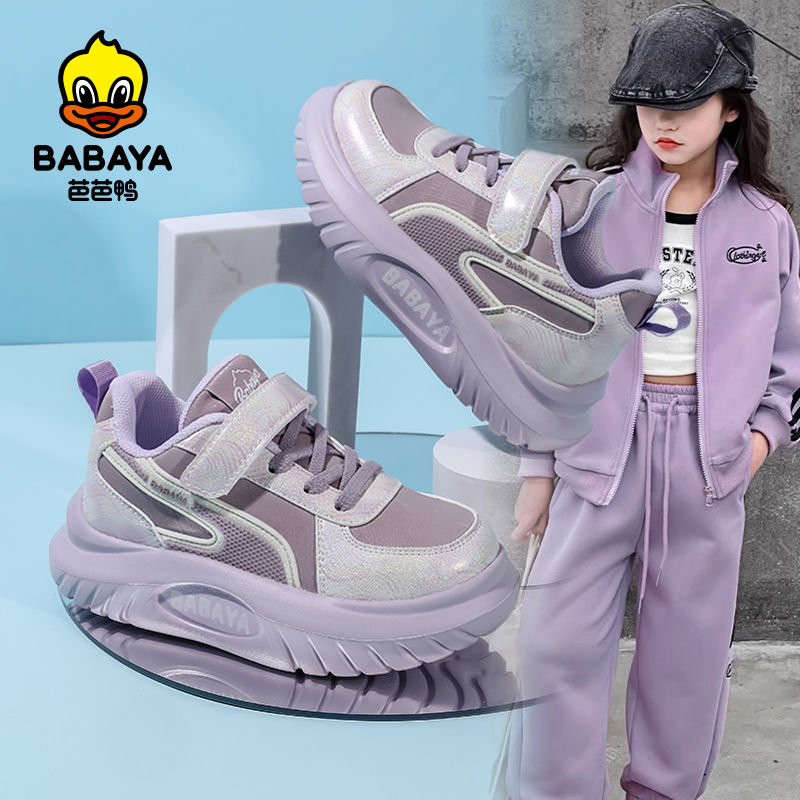 芭芭鸭2026春季新款儿童运动鞋女童透气软底老爹鞋休闲男童跑步鞋
