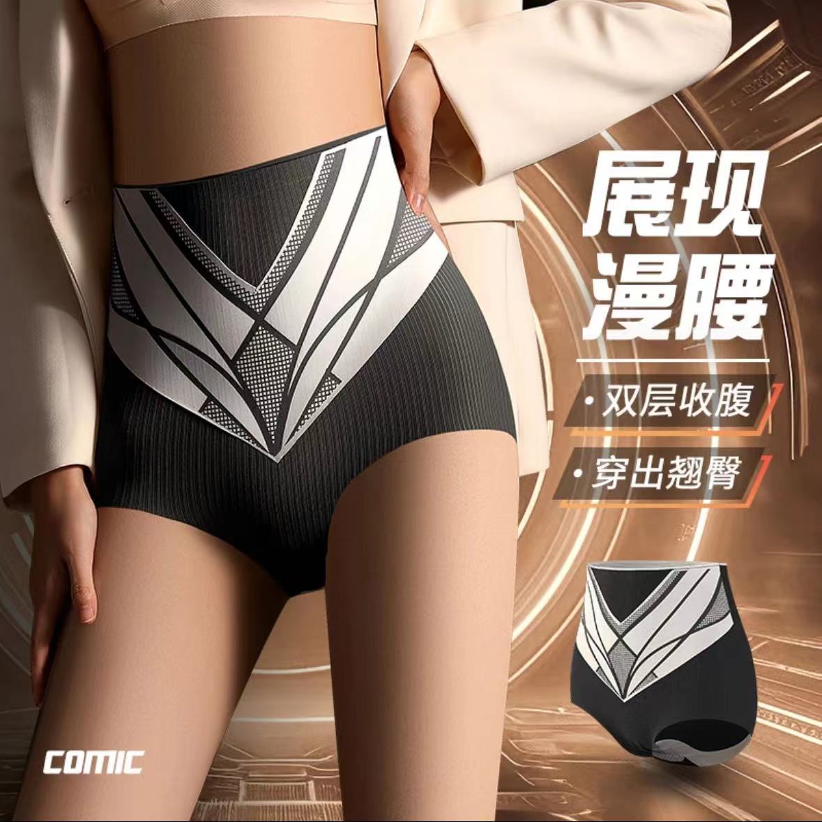 3条装【穿出漫画腰】塑身收腹内裤桑蚕丝除螨乳酸内裤塑形翘臀
