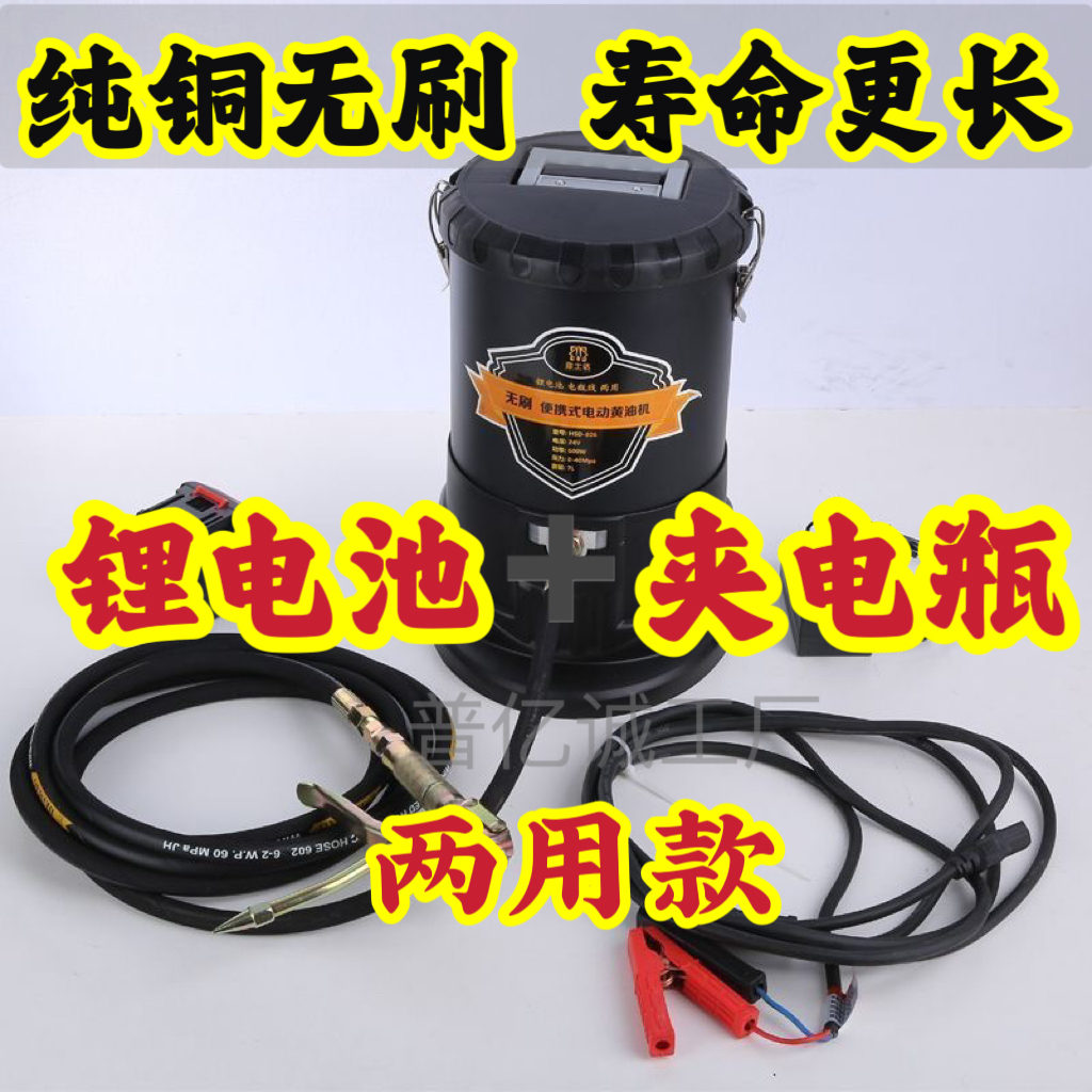 无刷电机锂电池多功能黄油机桶式手提两用锂电池桶装大功率打黄油