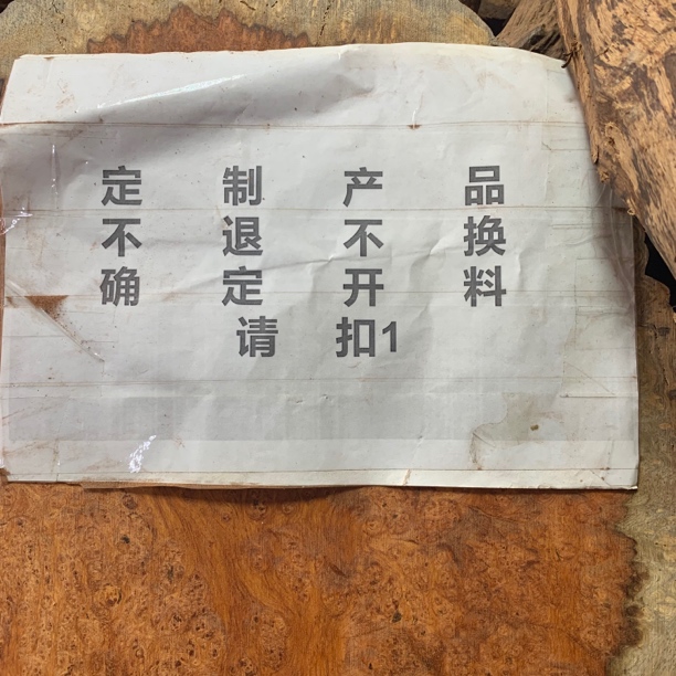 原料定制现场制作