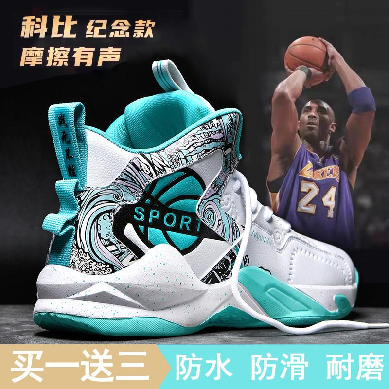 李宁国潮篮球鞋男科比初中生学生秋冬男鞋球鞋皮面防水防滑男童运