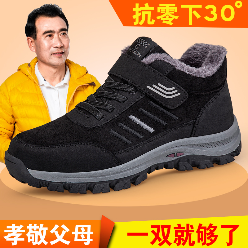 李宁国潮老人鞋冬季加绒保暖防滑软底中年爸爸棉鞋舒适健步高帮防