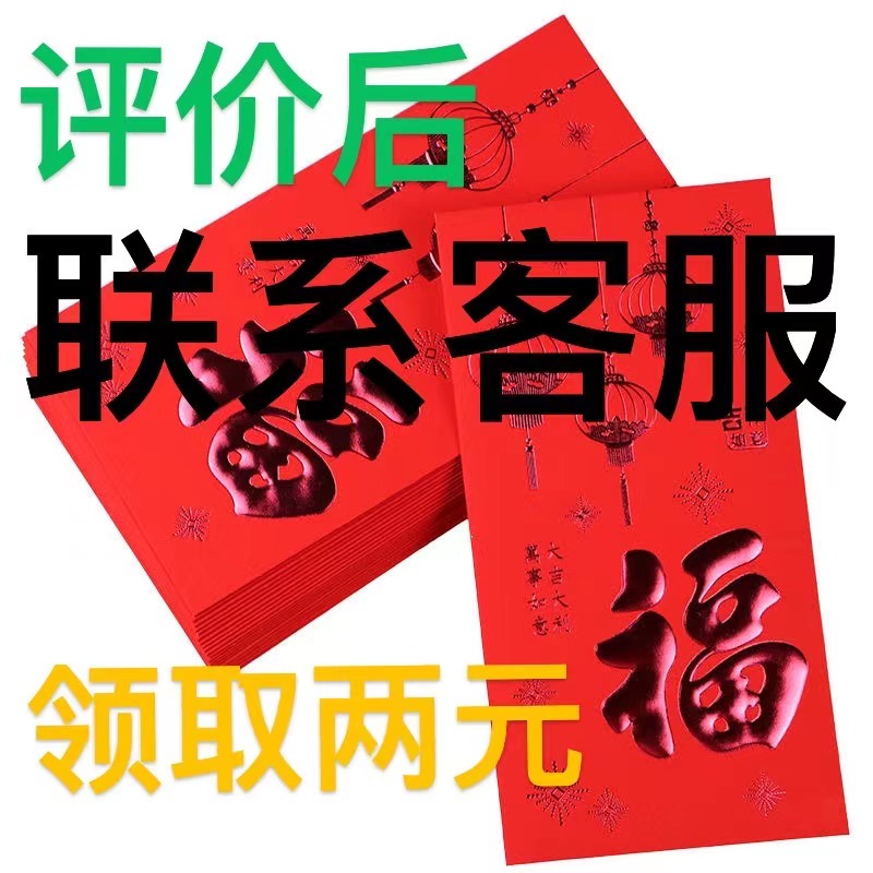 零食好评2元找客服领