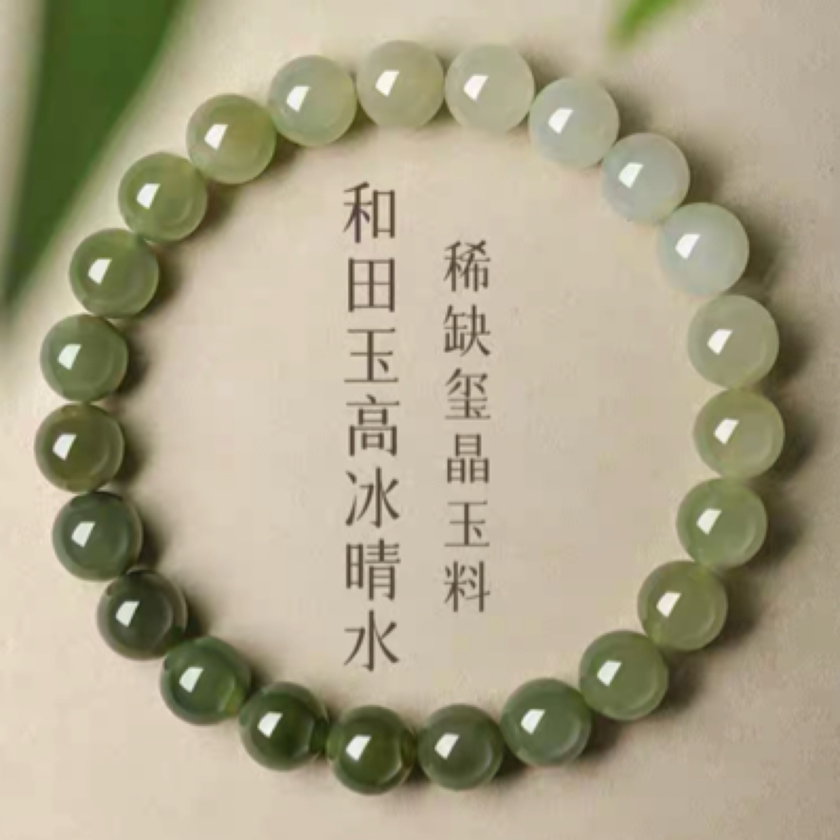 和田玉渐变手串8mm