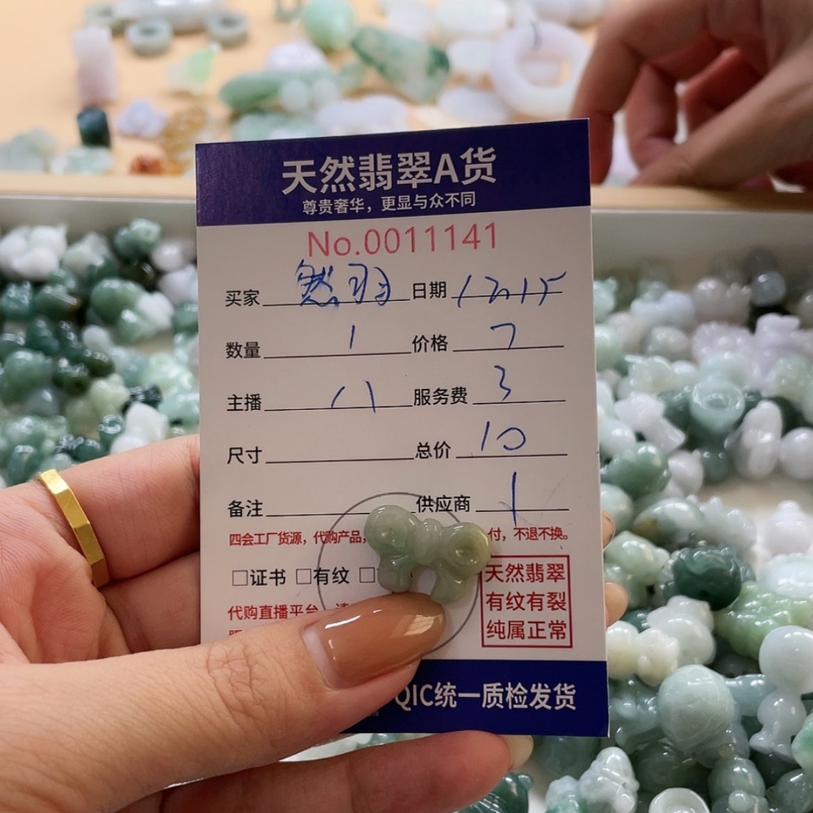 【闪购商品】翡翠颈饰未镶嵌然*