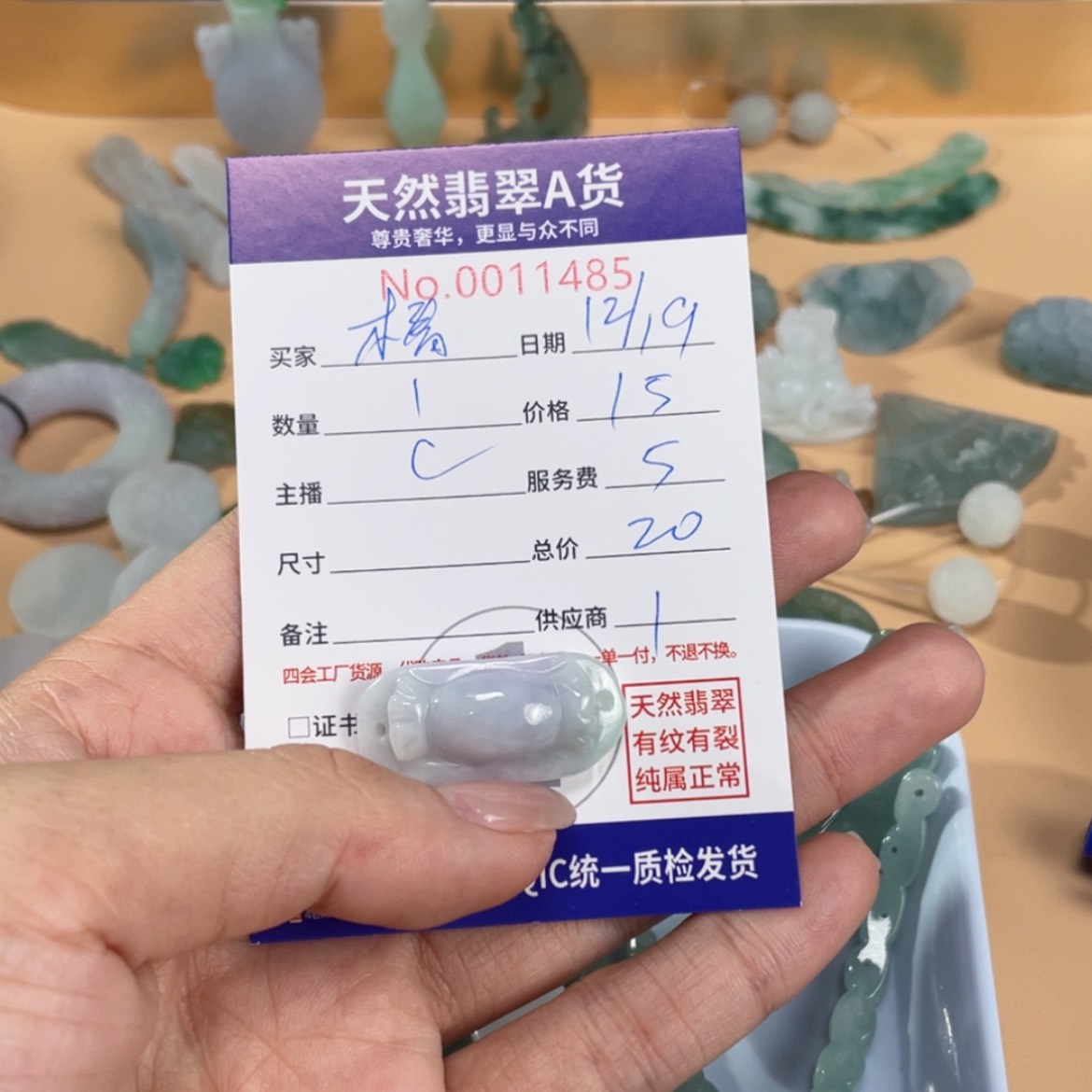 【闪购商品】翡翠颈饰未镶嵌椿**?