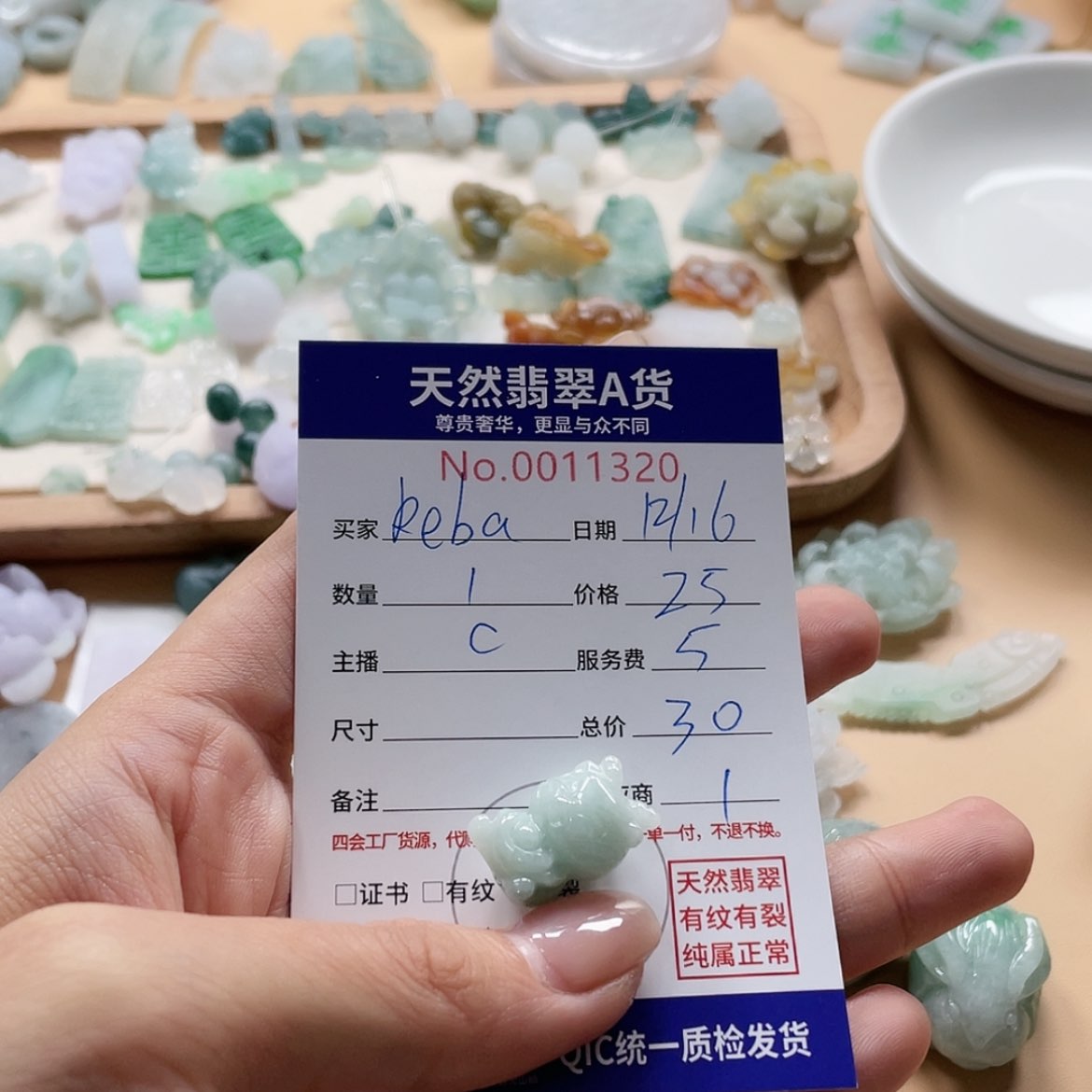 【闪购商品】翡翠颈饰未镶嵌R****8