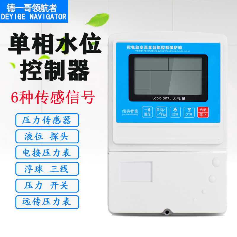 水位控制器浮球220V380v探头上水箱塔恒供水自动单三相水位控制器