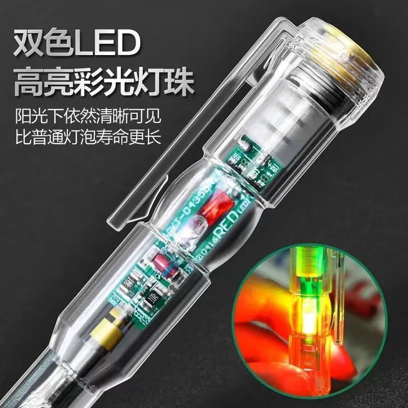 家用感应试电笔电工电工检测彩光多功能测电笔高亮度工具厂家新款