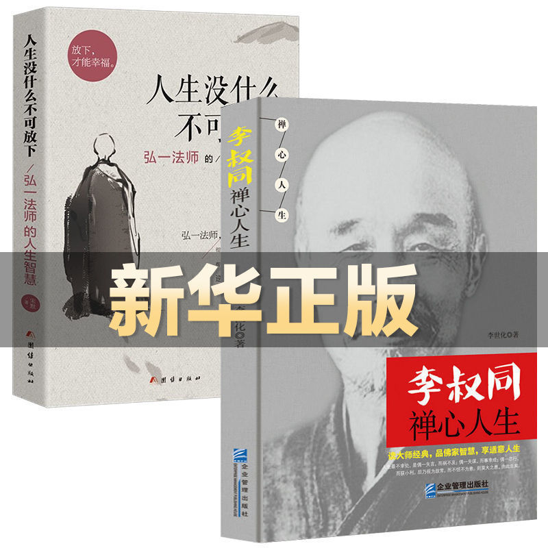 人生没什么不可放下