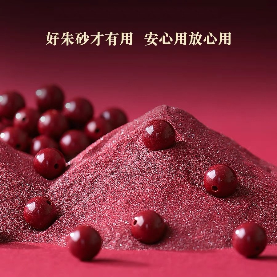 辰砂（处理）高含量紫砂 通用拍品 一物一拍