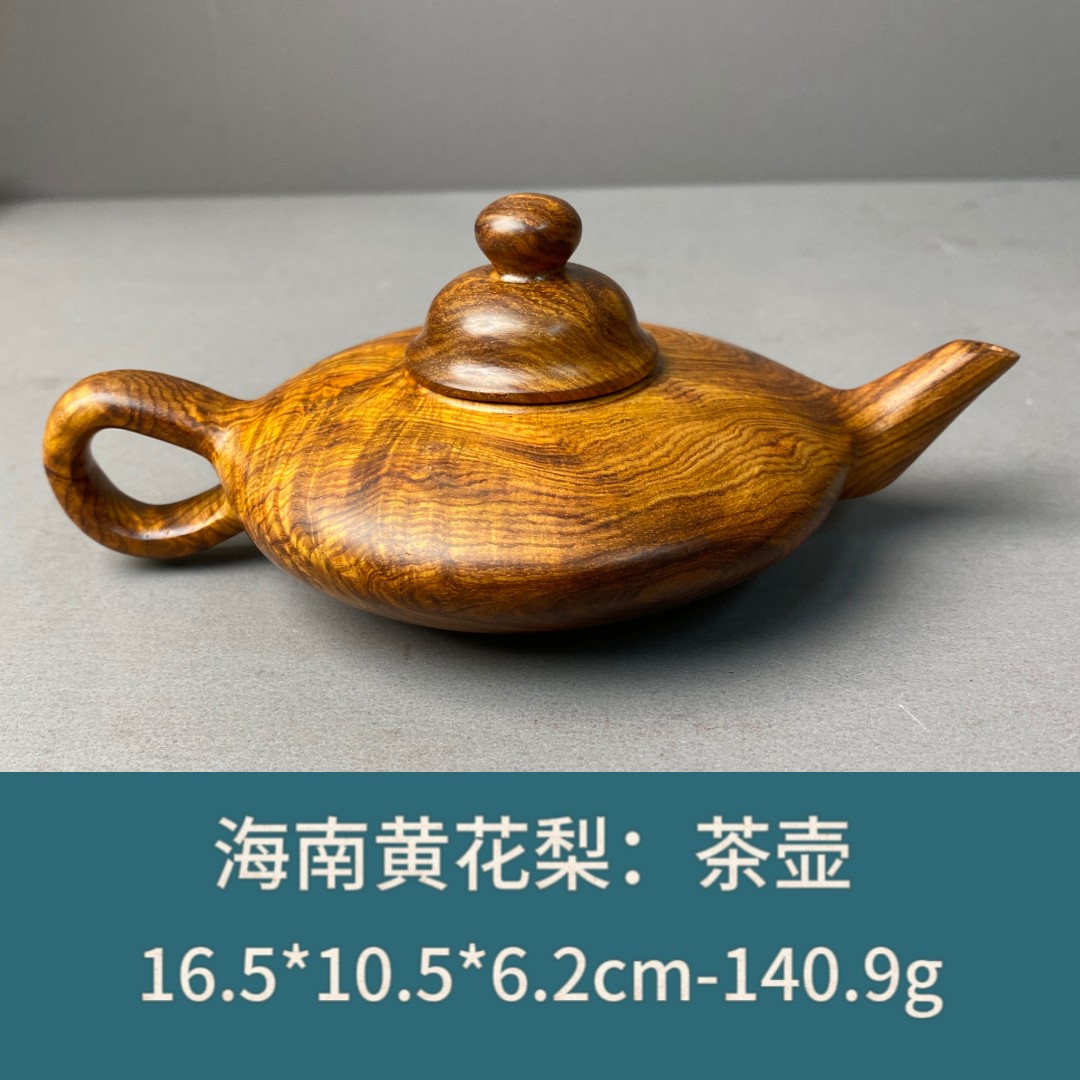 海南黄花梨茶壶-1827