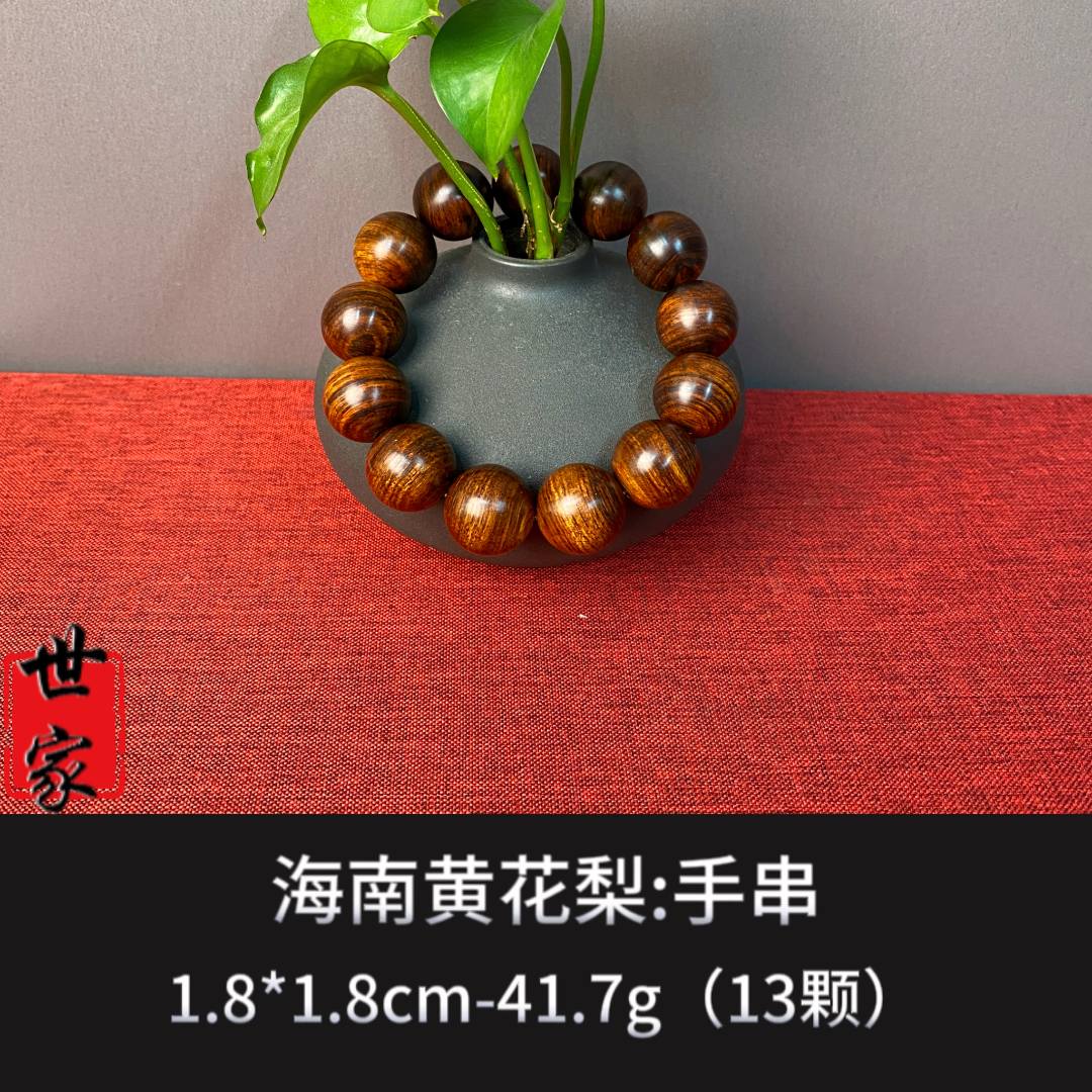 海南黄花梨手串--1343