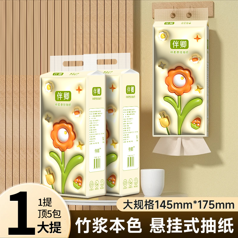 纸巾抽纸家用挂式抽纸大包压花底部创意抽纸卫生纸餐巾纸纸巾盒