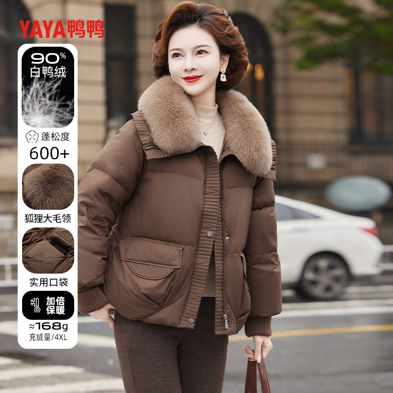 妈妈冬季新款保暖羽绒服冬装大毛领鸭绒中老年女装防寒加厚外套x