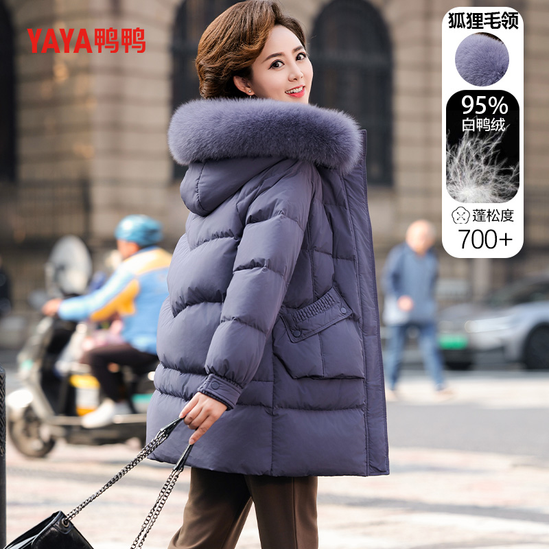 鸭鸭95%鸭绒女毛领连帽中长款保暖中老年妈妈羽绒服冬装外套X