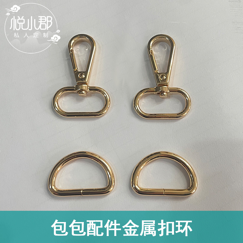 【2对装】新中式包包手工diy龙虾扣连接扣配料辅料
