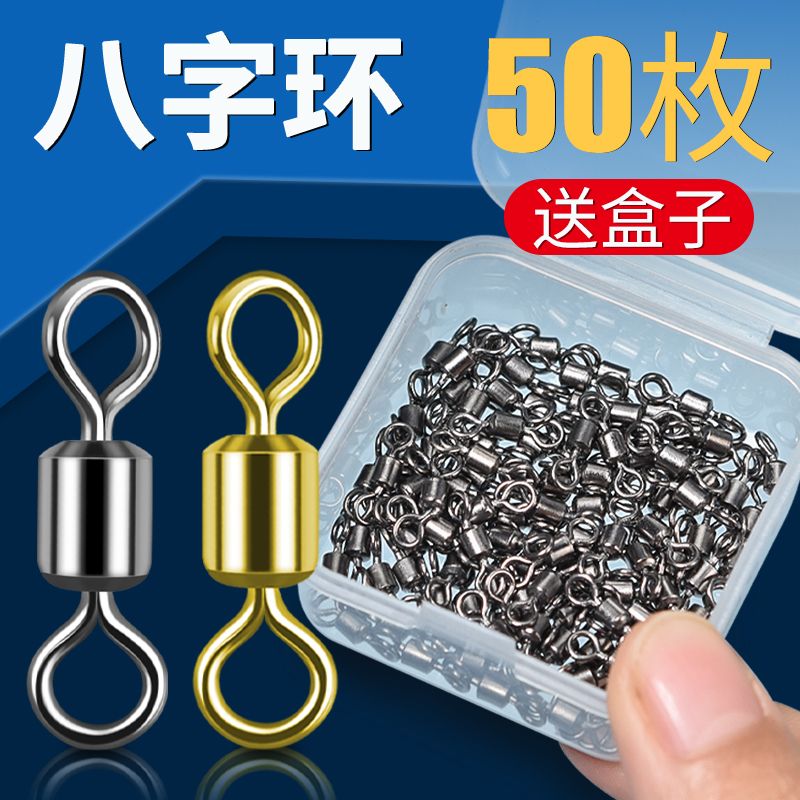 【100个】8字环八字环强拉力美式转环连接器钓鱼配件快速垂钓渔具用