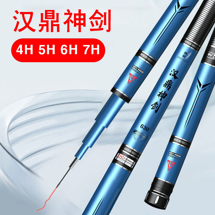 钓鱼竿高碳素超轻超硬28调野钓鲤鱼竿十大19调6h台钓竿名牌5H手杆